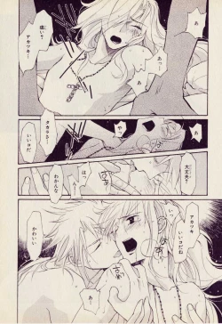 Page 17 of Kill Me 2