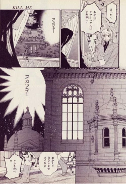 Page 21 of Kill Me 2