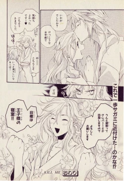 Page 24 of Kill Me 2