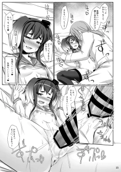 Page 15 of Tokitsu to Kitsu to