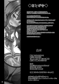 Page 18 of Tokitsu to Kitsu to