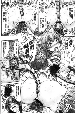 Page 100 of Mesuochi Himegimi