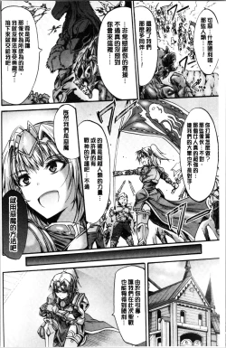 Page 10 of Mesuochi Himegimi