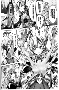 Page 110 of Mesuochi Himegimi