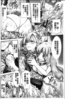 Page 112 of Mesuochi Himegimi