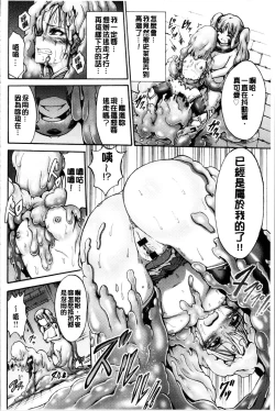 Page 118 of Mesuochi Himegimi