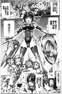 Page 127 of Mesuochi Himegimi