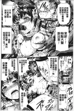 Page 136 of Mesuochi Himegimi