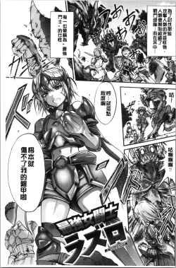 Page 139 of Mesuochi Himegimi