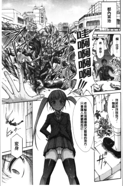 Page 157 of Mesuochi Himegimi