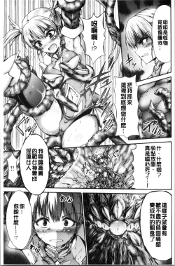 Page 163 of Mesuochi Himegimi