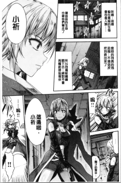 Page 181 of Mesuochi Himegimi