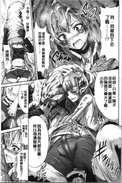 Page 185 of Mesuochi Himegimi