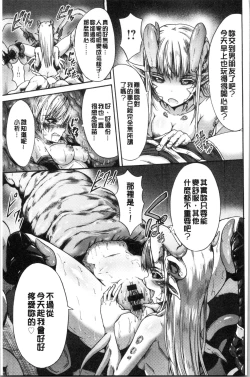 Page 189 of Mesuochi Himegimi