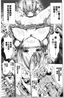 Page 191 of Mesuochi Himegimi