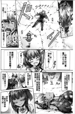 Page 204 of Mesuochi Himegimi