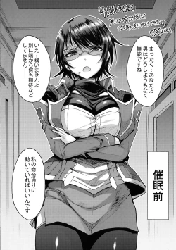 Page 228 of Mesuochi Himegimi