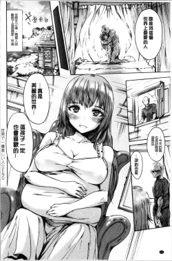 Page 60 of Mesuochi Himegimi