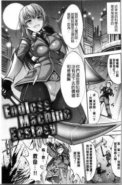 Page 85 of Mesuochi Himegimi