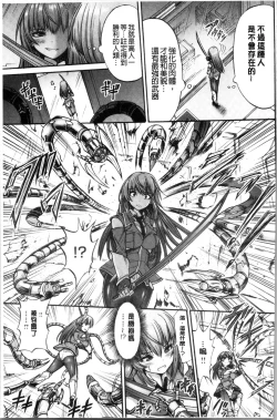 Page 87 of Mesuochi Himegimi