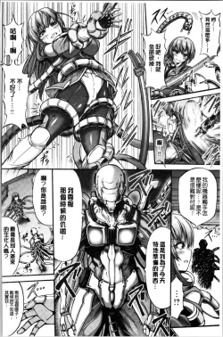 Page 88 of Mesuochi Himegimi