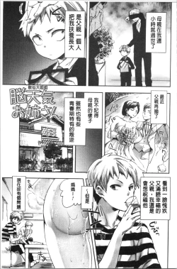 Page 154 of Abnormal Otome Club