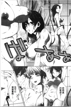 Page 204 of Abnormal Otome Club