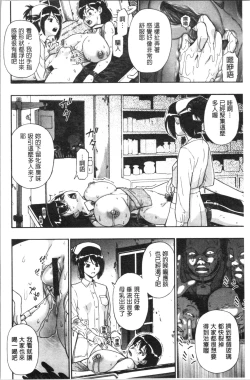 Page 71 of Butagoya