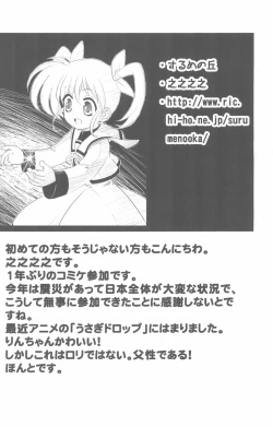 Page 9 of Ai wa Chikyuu wo Sukuu