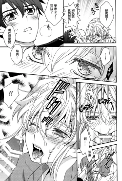 Page 22 of Sayonara Complex