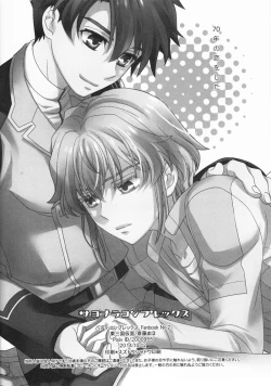 Page 37 of Sayonara Complex