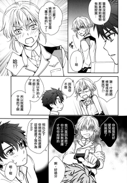 Page 6 of Sayonara Complex