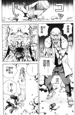 Page 101 of Niku Doukutsu 1