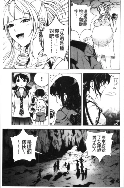 Page 102 of Niku Doukutsu 1