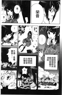 Page 104 of Niku Doukutsu 1