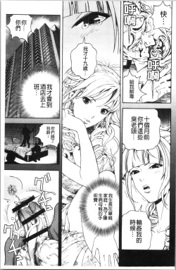 Page 106 of Niku Doukutsu 1