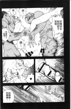Page 109 of Niku Doukutsu 1