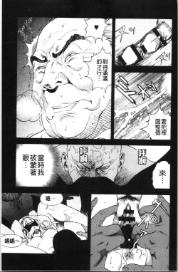 Page 110 of Niku Doukutsu 1