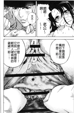 Page 123 of Niku Doukutsu 1