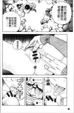 Page 131 of Niku Doukutsu 1