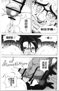 Page 134 of Niku Doukutsu 1