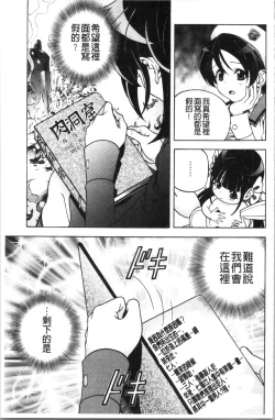 Page 138 of Niku Doukutsu 1