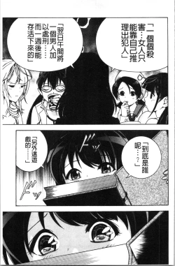 Page 140 of Niku Doukutsu 1