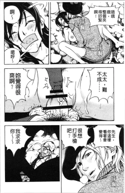 Page 143 of Niku Doukutsu 1