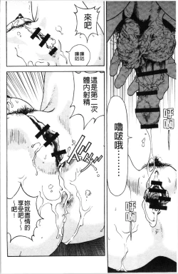 Page 147 of Niku Doukutsu 1