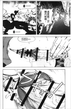 Page 149 of Niku Doukutsu 1