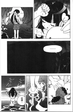 Page 158 of Niku Doukutsu 1