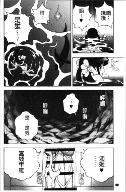 Page 163 of Niku Doukutsu 1