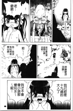 Page 164 of Niku Doukutsu 1
