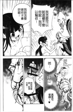 Page 167 of Niku Doukutsu 1